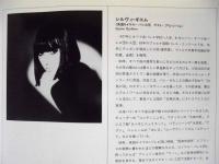 ［公演パンフレット］ モーリス・ベジャール『バレエ・ガラ』　第16回 名古屋国際音楽祭 1993