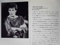 ［公演パンフレット］ モーリス・ベジャール『バレエ・ガラ』　第16回 名古屋国際音楽祭 1993