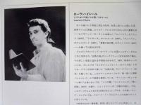 ［公演パンフレット］ モーリス・ベジャール『バレエ・ガラ』　第16回 名古屋国際音楽祭 1993