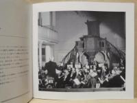 ［公演パンフレット］ フランス・ブリュッヘン指揮　18世紀オーケストラ　第16回 名古屋国際音楽祭 1993