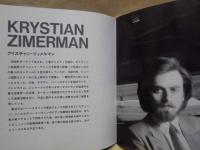 ［公演パンフレット］ クリスチャン・ツィメルマン『ピアノ・リサイタル』　第16回 名古屋国際音楽祭 1993