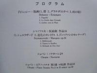 ［公演パンフレット］ クリスチャン・ツィメルマン『ピアノ・リサイタル』　第16回 名古屋国際音楽祭 1993