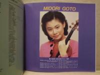 ［公演パンフレット］ 五嶋みどり『ヴァイオリン・リサイタル』　第16回 名古屋国際音楽祭 1993