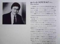 ［公演パンフレット］ 五嶋みどり『ヴァイオリン・リサイタル』　第16回 名古屋国際音楽祭 1993