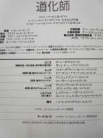 ［公演パンフレット］ ベルリン・コーミッシェ・オーパー 1994年来日公演　第17回 名古屋国際音楽祭