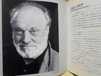 ［公演パンフレット］ ニューヨーク・フィルハーモニック　指揮：クルト・マズア　第17回 名古屋国際音楽祭 1994