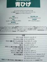 ［公演パンフレット］ ベルリン コーミッシェ・オーパー 1991年日本公演