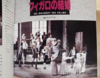 ［公演パンフレット］ ベルリン コーミッシェ・オーパー 1991年日本公演