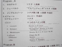 ［公演パンフレット］ MAURICE GENDRON　モーリス・ジャンドロン 1975年日本公演