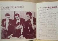 ［公演パンフレット］ バルトーク弦楽四重奏団 1975年日本公演