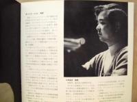 ［公演パンフレット］ オーレル・ニコレ　フルート演奏会 1978