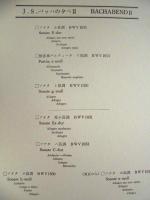 ［公演パンフレット］ オーレル・ニコレ　フルート演奏会 1978