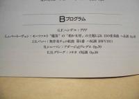 ［公演パンフレット］ ムスティスラフ・ロストロポーヴィチ 1992年日本公演　ピアノ伴奏：ランバート・オーキス