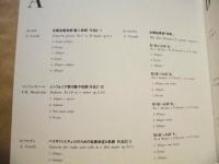 ［公演パンフレット］ スロバキア室内合奏団 1978年日本公演