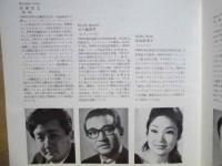 ［公演パンフレット］ OEDIPUS REX　VOLO DI NOTTE　東京フィルハーモニー交響楽団　指揮：岩城宏之　1966