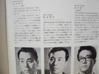 ［公演パンフレット］ OEDIPUS REX　VOLO DI NOTTE　東京フィルハーモニー交響楽団　指揮：岩城宏之　1966