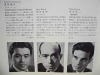 ［公演パンフレット］ OEDIPUS REX　VOLO DI NOTTE　東京フィルハーモニー交響楽団　指揮：岩城宏之　1966