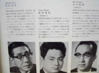 ［公演パンフレット］ OEDIPUS REX　VOLO DI NOTTE　東京フィルハーモニー交響楽団　指揮：岩城宏之　1966