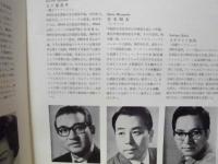 ［公演パンフレット］ MANON　藤原オペラ　マノン　東京フィルハーモニー交響楽団　指揮：岩城宏之　1967