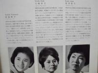 ［公演パンフレット］ MANON　藤原オペラ　マノン　東京フィルハーモニー交響楽団　指揮：岩城宏之　1967