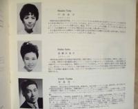 ［公演パンフレット］ 藤原歌劇団新春公演　ドニゼッティ作曲「愛の妙薬」　指揮：福森湘　1969