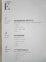 ［公演パンフレット］ スメタナ弦楽四重奏団 1978年日本公演