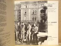 ［公演パンフレット］ ゾルターン・コダーイ生誕90周年記念演奏会 1972年日本公演