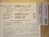 ［公演パンフレット］ ゾルターン・コダーイ生誕90周年記念演奏会 1972年日本公演