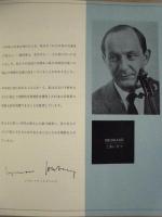 ［公演パンフレット］ オランダ室内オーケストラ　指揮：シモン・ゴールドベルク　1966年日本公演