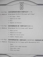 ［公演パンフレット］ ケヴァントハウス弦楽四重奏団 1980年日本公演