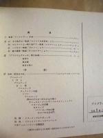 ［公演パンフレット］ ビクトリア・デ・ロスアンヘレス　イーゴリ・マルケビッチ　1965年日本公演