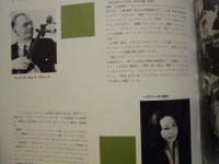 ［公演パンフレット］ アムステルダム・コンセルトヘボウ管弦楽団 1977年日本・韓国公演