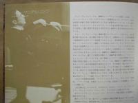 ［公演パンフレット］ ドレスデン国立歌劇場管弦楽団 1973年日本公演　指揮：クルト・ザンデルリンク　ヤン・クレンツ　ジークフリート・クルツ