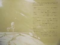 ［公演パンフレット］ ドレスデン国立歌劇場管弦楽団 1973年日本公演　指揮：クルト・ザンデルリンク　ヤン・クレンツ　ジークフリート・クルツ