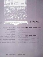 ［公演パンフレット］ ウィーン・フィルハーモニー管弦楽団 1969年日本公演　指揮：ゲオルク・ショルティ　ウイリー・ボスコフスキー