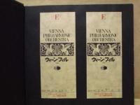 ［公演パンフレット］ ウィーン・フィルハーモニー管弦楽団 1969年日本公演　指揮：ゲオルク・ショルティ　ウイリー・ボスコフスキー