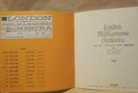 ［公演パンフレット］ ロンドン・フィルハーモニー管弦楽団 1969年日本公演　指揮：ベルナルト・ハイティンク　ジョン・プリッチャード