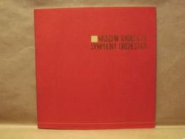 ［公演パンフレット］ 国立モスクワ放送交響楽団 1972年日本公演　指揮：ゲンナジー・ロジェストヴェンスキー　特別出演：黒沼ユリ子