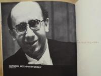 ［公演パンフレット］ 国立モスクワ放送交響楽団 1972年日本公演　指揮：ゲンナジー・ロジェストヴェンスキー　特別出演：黒沼ユリ子