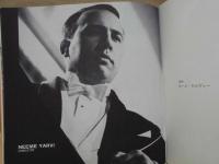 ［公演パンフレット］ 国立モスクワ放送交響楽団 1972年日本公演　指揮：ゲンナジー・ロジェストヴェンスキー　特別出演：黒沼ユリ子