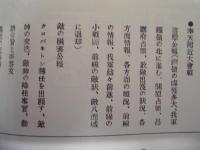 復刻版 風俗画報　第315号 ： 風俗画報臨時増刊 征露図会第廿二編