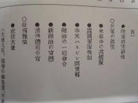 復刻版 風俗画報　第315号 ： 風俗画報臨時増刊 征露図会第廿二編