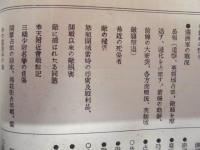 復刻版 風俗画報　第317号 ： 風俗画報臨時増刊 征露図会第廿参編