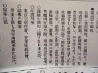 復刻版 風俗画報　第319号 ： 風俗画報臨時増刊 征露図会第廿四編