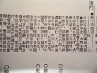 復刻版 風俗画報　第326号
