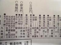 復刻版 風俗画報　第326号
