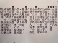 復刻版 風俗画報　第327号 ： 風俗画報臨時増刊 英國艦隊歓迎図会