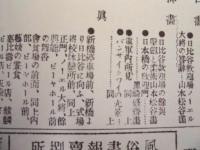 復刻版 風俗画報　第327号 ： 風俗画報臨時増刊 英國艦隊歓迎図会