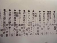 復刻版 風俗画報　第330号