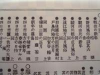 復刻版 風俗画報　第332号